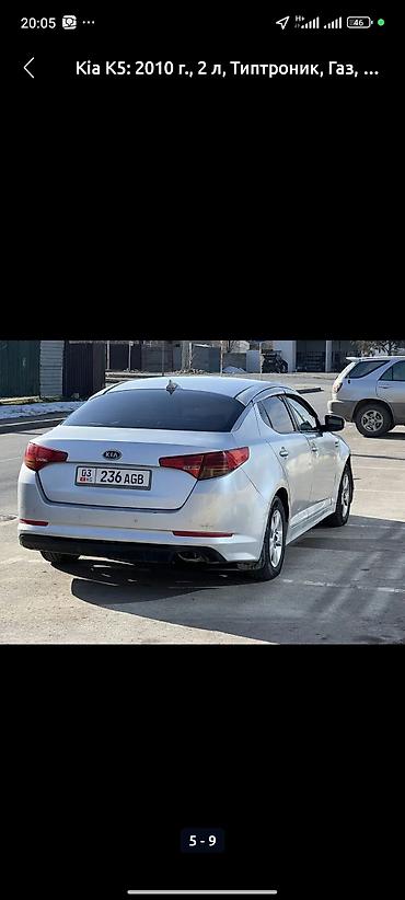 Kia: Kia K5: 2010 г., 2 л, Автомат, Газ, Седан — 9