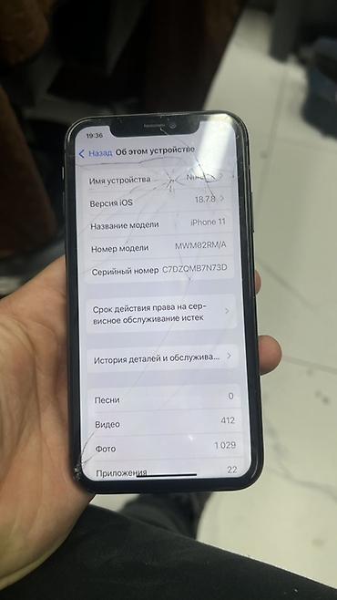 mini pc: IPhone 11, черный, 128 гб - Экран 6.1" Liquid Retina HD (IPS). На — 5