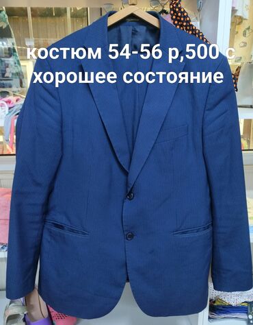 кыргызская национальная одежда: Мужские вещи-джинсыбрюки