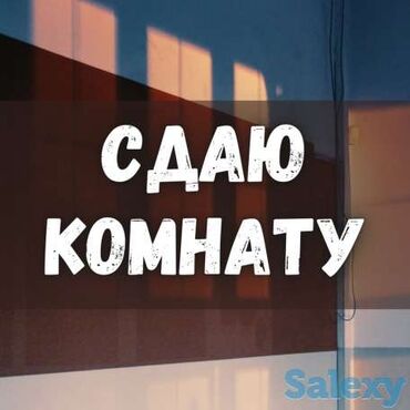 сдаю квартира эне сай: 3 комнаты, Собственник, С подселением, С мебелью полностью