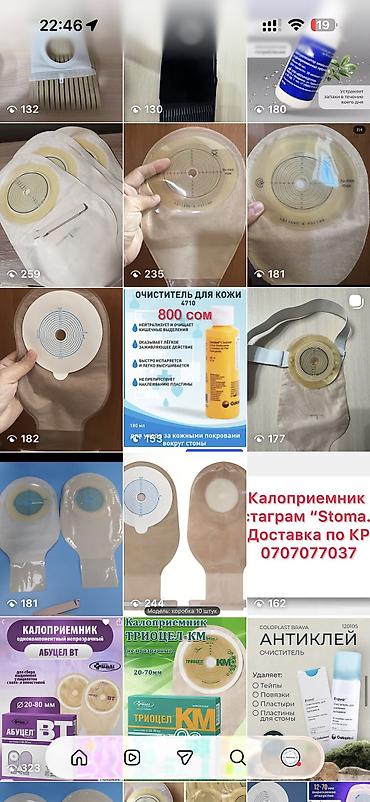 минеральный порошок: Пудра абсорбирующая STOMAPLAST для кожи вокруг стомы. Калоприемник — 8