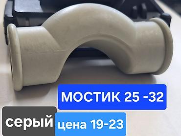 Муфты для соединения труб: Сантехника оптом пластик под утюк ППР .Размеры от 20 до 63.Серый-белый — 17