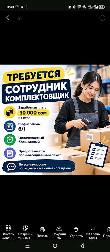 требуется кладовщик: Кладовщик — 1