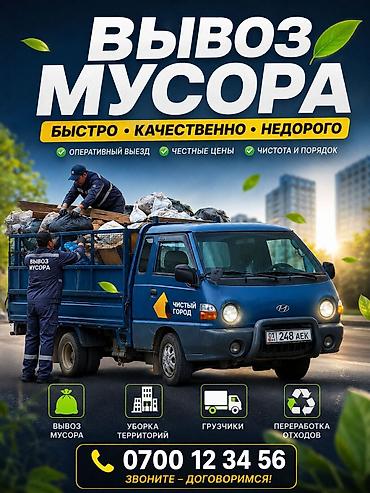 sprinter 2003: Заказать Хендай портер, Вывоз строй мусора, C грузчиком — 2