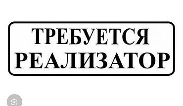 кассир консультант: Требуется Продавец-консультант График: Сменный график, Обучение, Полный рабочий день — 1