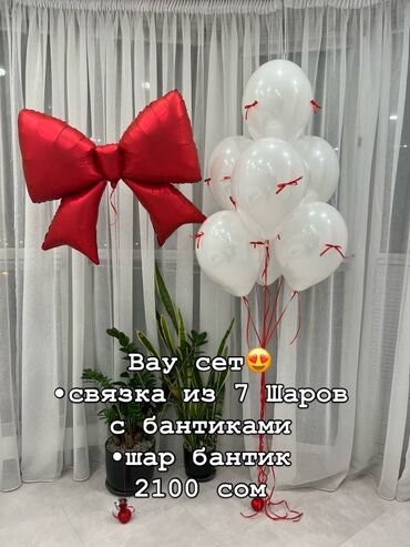 Шары: Шарики на любой повод — стильные наборы для оформления помещений и — 11