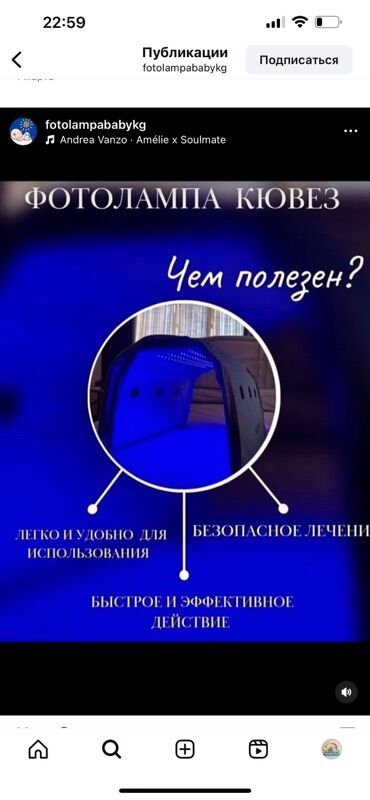 аренда лампы от желтухи: Фотолампа-кювез для фототерапии новорожденных. Компактная конструкция