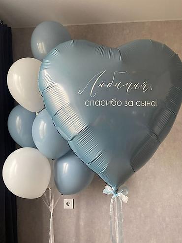 Воздушные шары и принадлежности: Гелиевые шары Состав и варианты: - Большие шар-гиганты с — 13