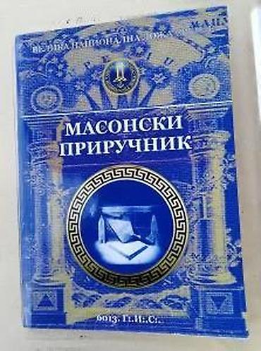 Dečije knjige: Dve masonske knjige - interna izdanja Velike Nacionalne Lože. Cena za — 9