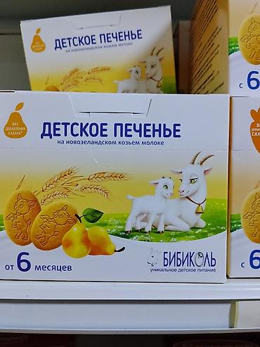 форма кака: Детское печенье на новозеландском козьем молоке Bibicol - Подходит — 1