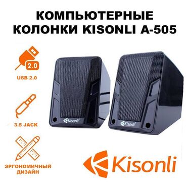 компьбтер: Компьютерные колонки Kisonli А-505 – отличное решение для каждого