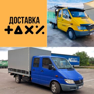 автаномка на спринтер: Бус | Переезд, перевозка мебели Региональные перевозки at lalafo.kg автаномка на спринтер: Бус | Переезд, перевозка мебели Региональные перевозки