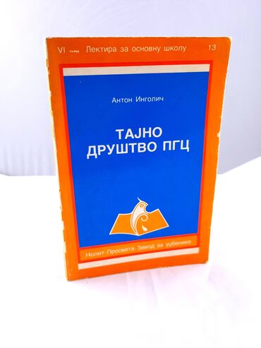 Sport i hobi: Anton Ingolič - Tajno društvo PGC Mek povez, 124 strane, 18 cm
