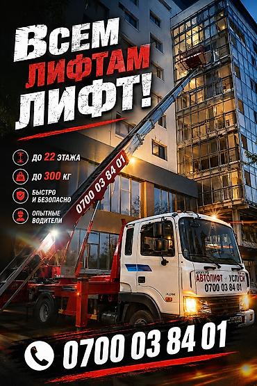 🔥 АВТОЛИФТ — ВСЕМ ЛИФТАМ ЛИФТ! 🔥 Зачем таскать тяжести по лестницам