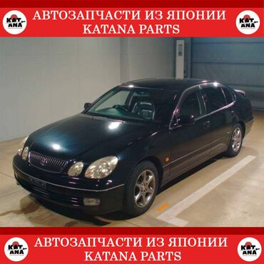 аристон in Кыргызстан | ДРУГАЯ БЫТОВАЯ ТЕХНИКА: Запчасти на Тойота аристо и лексус gs300 (рестайлинг)В наличии все