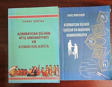 Tədris ədəbiyyatı: Учебники, тесты, пособия для поступающих — 3