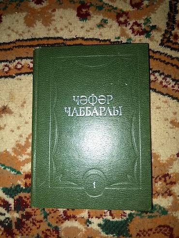 kitab alan: Köhnə Şeir Kitabları.Səməd Vurğun,Cəfər Cabbarlı,Aşıq Ələsgər,Mikayıl — 8