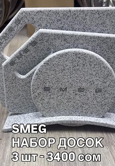 Ашкана буюмдары: Набор из 3 разделочных досок на подставке SMEG Стильный набор из трех — 2