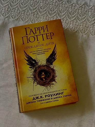 harry potter: 📚 Гарри Поттер — 8 книг от издательства «Росмэн» Продаю коллекцию из — 2