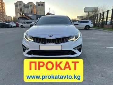 возьму в аренду сонату: Прокат автомобилей Бишкек аренда авто Бишкек по Кыргызстану сдается