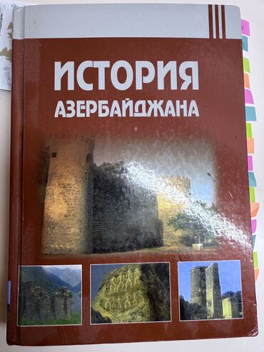 tqdk история азербайджана 7 класс ответы: История Азербайджана БДУ