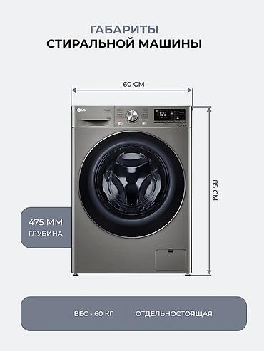 2techno kg: Стиральная машина автомат, Новый, LG, До 8 кг, Фронтальная, Рассрочка — 2