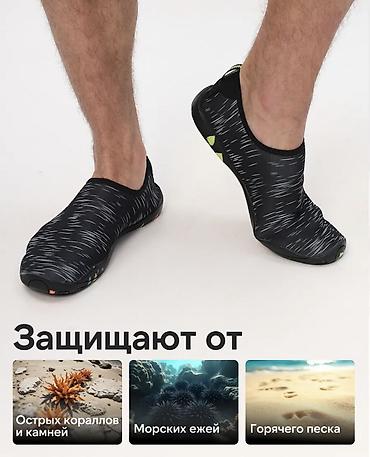 Кроссовки и спортивная обувь: Аквашузы, босоногая обувь, крутое качество . Размер не подошел — 1