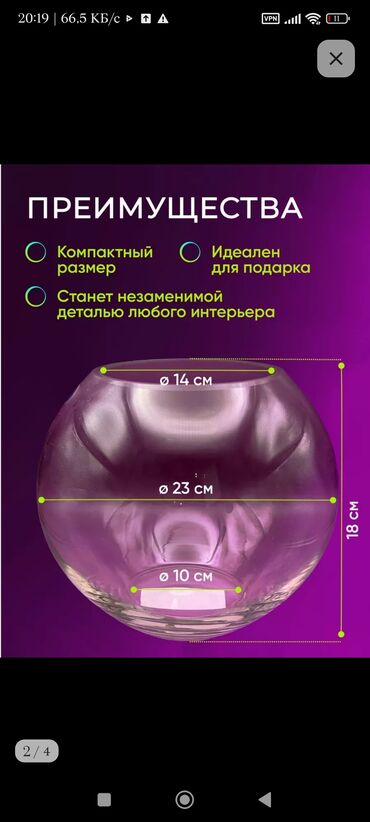 аквариум для дома: Круглый аквариум