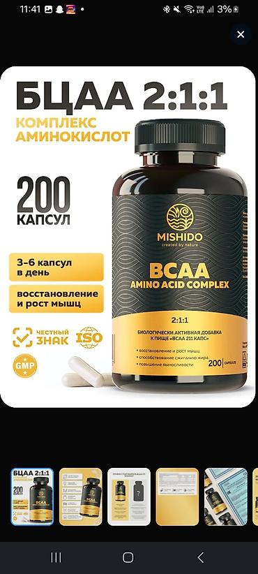 İdman və istirahət: Mishido BCAA Amino Acid Complex – 2:1:1 nisbətində aminoturşu — 1