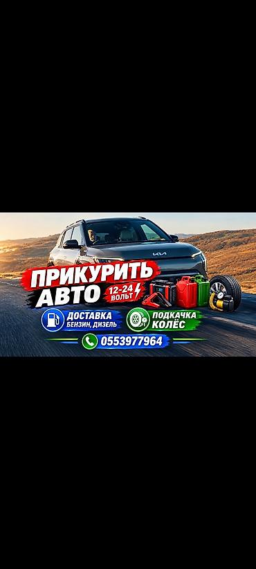 костюмы прокат: Прикуриватель Прикурить ПРИКУР 
доставка Бензин Дизель — 1