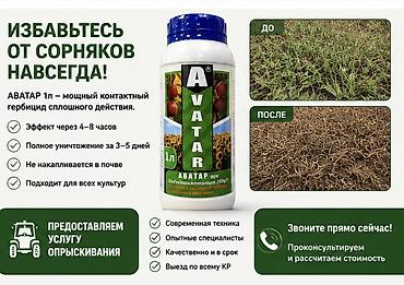яблочный сад: Удобрение Гербицид — 5