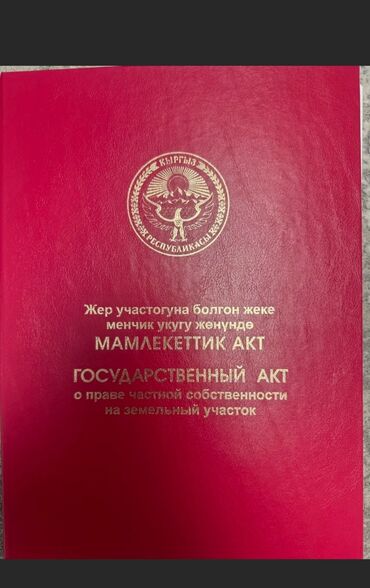 продаю дом участок село достук конечная 7 автобус: Дом, 100 м², 4 комнаты, Собственник, Старый ремонт