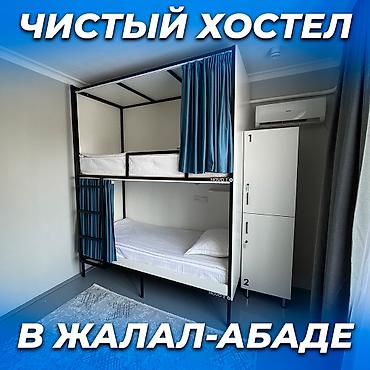 700: 🛏️ Хостел NOVO — ХАЛАЛ! ❤️ В центре города Манас (Жалал-Абад) 📍 Адрес — 1