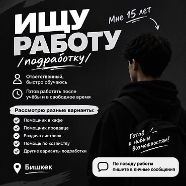ищу работу швейная: Помощник. Без опыта — 1
