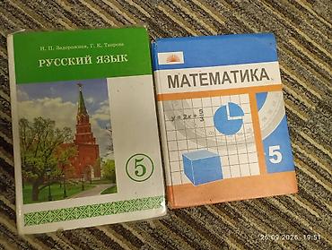 Алгебра: Учебники для средней школы (Кыргызстан), комплект разных предметов и — 2
