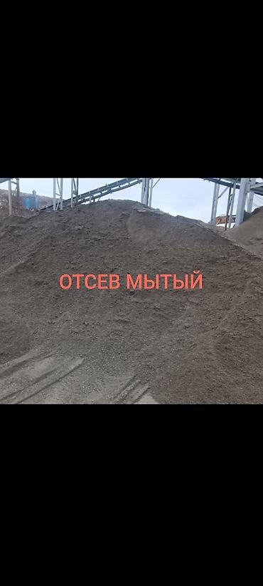 полироль авто: Отсев, Для фундамента, Оптом, В розницу, Камаз, Зил — 1