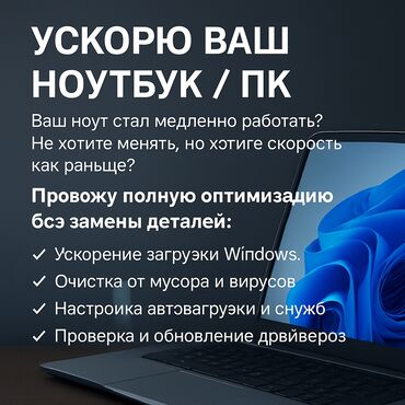 ремонт и строительство домов: 🧰 Hər növ noutbuk və kompüterlərin sazlanması: ✅ Windows-un yenidən