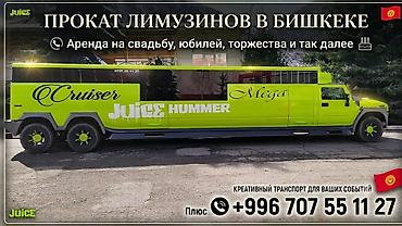 лимузина: Сдаю Hummer для кортежа, Без водителя, Лимузин — 1