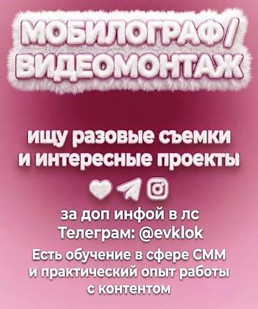 SMM-специалист