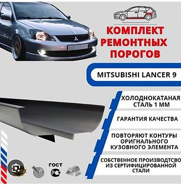 mitsubishi lancer evolution: Наружные накладки порогов Mitsubishi, Новый — 4