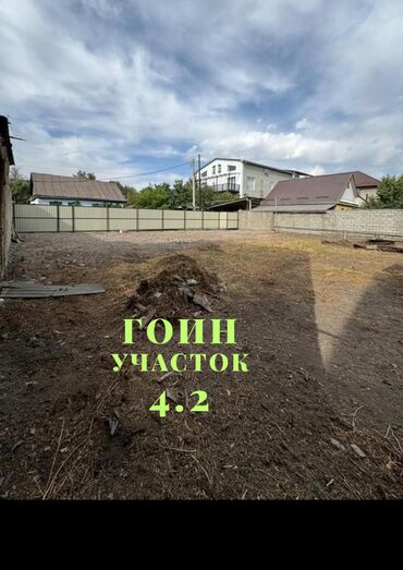 участок берлик: 4 соток, Курулуш, Кызыл китеп, Техпаспорт
