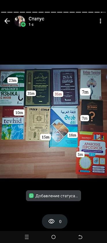 dini əsyalar: Dini və dil öyrənmə mövzusunda kitab dəsti Məzmun: - Öz-özünə “Ərəb — 1