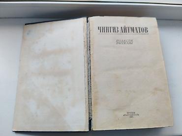 Книги и журналы: На русском языке, Б/у, Самовывоз — 3