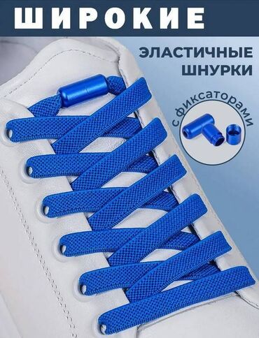 botilony razmer 35: Шнурки для обуви эластичные, широкие с фиксаторами, которые не надо