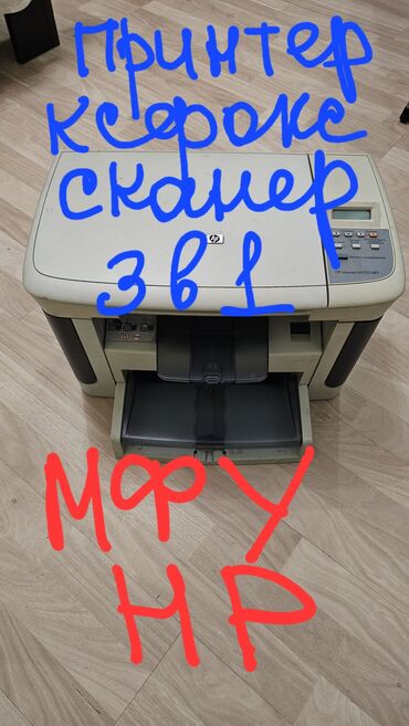 принтер сканер ксерокс факс: Мфу

Провода в комплекте!

принтер
сканер
ксерокс