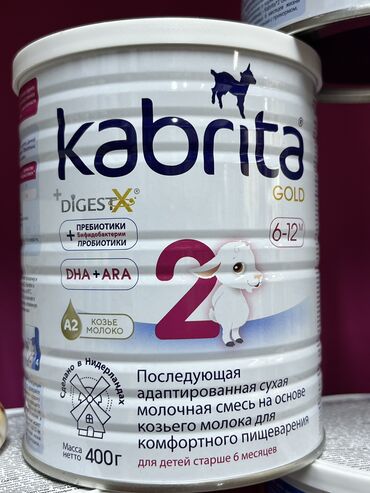 бассейн оптом: Сүт кошундусу Kabrita, 0 - 6 айлык, Жаңы