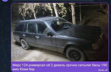 byd машина электромобиль: Mercedes-Benz W124: 1986 г., 2 л, Механика, Дизель, Универсал