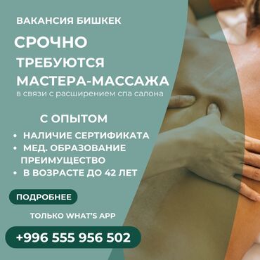 массаж алматы: Массаж | Спорттук, Лимфодренаждык, Дарылоочу