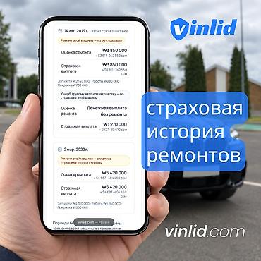 Унаа тандоо кызматтары: Проверка авто из Кореи и США по VIN — от 199 сом 🚗 Сервис проверки — 5