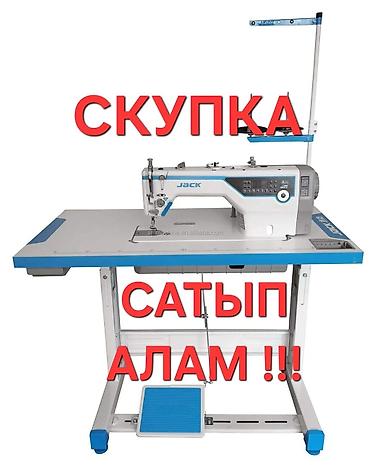 Скупка техники: СКУПКА ШВЕЙНЫХ МАШИН И ОБОРУДОВАНИЯ — 1
